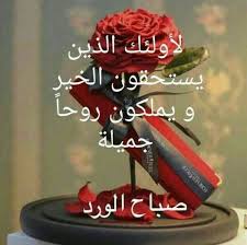 Pin By Souad Ramzi On صباح الخير Studio Background Images Morning Images Morning Texts