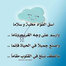 يقول ابن عثيمين رحمه الله تعالى أذكار الصباح والمساء أشد من سور يأجوج ومأجوج في التحصن لمن قالها بحضور قلب Romantic Love Quotes Romantic Love Love Quotes