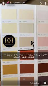 pin by ebt198 on نصايح في البناء والديكور house ceiling design house furniture design living room design decor