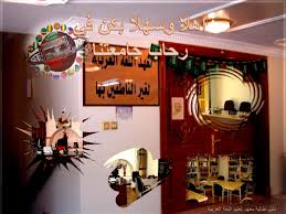 Jul 04, 2021 · تمكنت سائقة الفورمولا السعودية ريما الجفالي من تحقيق المركز الرابع مرتبة في بطولة الفورمولا 3 التي أقيمت يوم 26 يونيو على حلبة سيلفرستون البريطانية إحدى أشهر وجهات رياضة السيارات في العالم. Ø¯ÙÙÙ Ø·Ø§ÙØ¨Ø© ÙØ¹ÙØ¯ ØªØ¹ÙÙÙ Ø§ÙÙØºØ© Ø§ÙØ¹Ø±Ø¨ÙØ© ÙØºÙØ± Ø§ÙÙØ§Ø·ÙÙÙ Ø¨ÙØ§ Ø¨Ø¬Ø§ÙØ¹Ø© Ø£Ù Ø§ÙÙØ±Ù Ppt Download