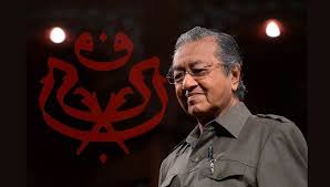 Sebagai Parti Politik Paling Berpengaruh Di Malaysia Umno Atau Nama Panjangnya United Malays National Organisation Semestinya Mempunyai Lirik Lagu Lagu Lirik