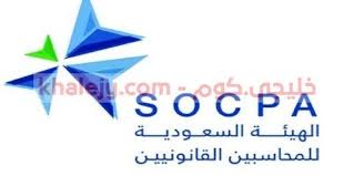 ننشر اعلان وظائف الهيئة السعودية للمحاسبين وظائف ادارية في عدد من التخصصات الادارية وفقا للضوابط والشروط الواردة ف Keep Calm Artwork Gaming Logos Calm Artwork