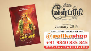 Velpari Book Promo Contact Or Whatsapp 91 9840 835 845 Youtube