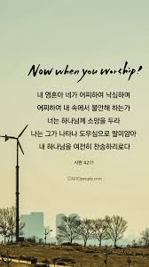 말씀배경화면 성경 성경 구절 현명 인용구