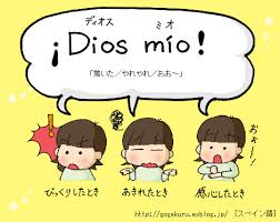 Entra en el mundo de kitoons para disfrutar de tus juguetes favoritos. ã‚¹ãƒšã‚¤ãƒ³èªž ãŠã©ã‚ã„ãŸ Por Favor ã„ã‚ã„ã‚ ã»ã‹ã®å›½ã®ã‚³ãƒˆãƒ ï¼˜è¨€èªžã¤ã¾ã¿ãã„