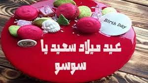 Check spelling or type a new query. ØªØ­Ù…ÙŠÙ„ Ø£ØºÙ†ÙŠØ© Ø§ØºØ§Ù†ÙŠ Ø¹ Ø§Ø³Ù… Ø³ÙˆØ³Ùˆ Mp3 Mp4