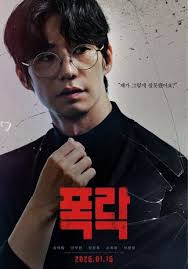 Min Sung Wook Jadi Investor Kejam Song Jae Rim dan An Woo Yeon di Poster  Film Mendatang “Crypto Man”