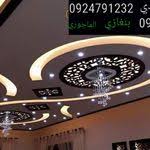 تشكيلة متولة من الصالونات ا لمغربية بين التقليدي والعصري في حلة جديدة وبلمسة ج Living Room Furniture Arrangement Moroccan Living Room Home Room Design