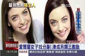 Search for text in self post contents. é•·ç›¸è¶…ç¥žä¼¼ æ„›çˆ¾è˜­å¥³å­æ‰¾åˆ†èº«æ„å¤–æ¹Šæˆå¦é¡žä¸‰èƒžèƒŽ åœ‹éš› ä¸‰ç«‹æ–°èžç¶²setn Com