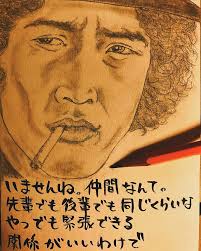 松田優作 人間の証明 探偵物語 野獣死すべし ブラックレイン 似顔絵 鉛筆画 人物画 名言