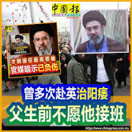 所以，伊朗国营电视台，说他受伤，难不成是…… https://www.chinapress.com.my/?p=4841073 欲看更多，请点击#3月新闻#中国报