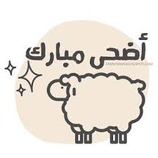 We did not find results for: Ø«ÙŠÙ… Ø®Ø±ÙˆÙ Ø§Ù„Ø¹ÙŠØ¯