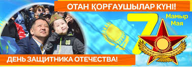 До конца года остаётся 238 дней. 7 Maya Pozdravlenie K Megastroj Ust Kamenogorsk