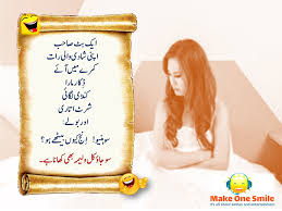 Tu uska dost us ke baray main kesi ko bata raha tha ke yai boht namaazi our naik banda hai. Top 20 Latest Very Funny Jokes In Urdu Punjabi And Roman Urdu Make One Smile