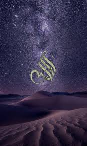 Gomulu Islamic Cartoon Islamic Paintings Islamic Art