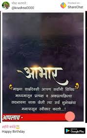 Birthday Wishes In Marathi For Sister Download Pin By Sunil Ganpule On Birthday Banner Birthday Photo Banner Happy Birthday Posters Birthday Background