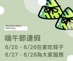 pin by 新中旅快簽旅行社on 最新公告 dragon boat festival dragon boat ecard meme