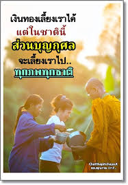 ป กพ นโดย Pannee Juk ใน ท กทาย ในป 2020 คำคม อร ณสว สด