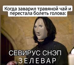 Для настроения: мемы про «Гарри Поттера»