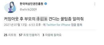 젠더폭력 근절을 통한 성평등 사회실현을 목표로 하는 한국여성인권진흥원의 공식 트위터입니다. Xg9daxo7ndvlhm