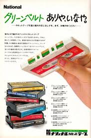 tsun zaku 擘 audio tape compact cassette retro gadgets