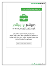 حلول واجباتي