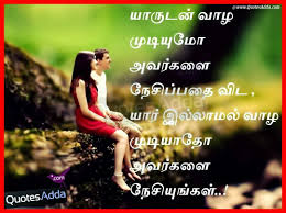 Girly quotes friendship funny quotes in tamil themediocremama. Pin On Sorry Quotes