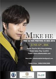 MIKE HE THE 1st FAN MEETING IN BKK 2016 (12 มิ.ย. 2559) โรงละครนันทา  อาร์ซีเอ