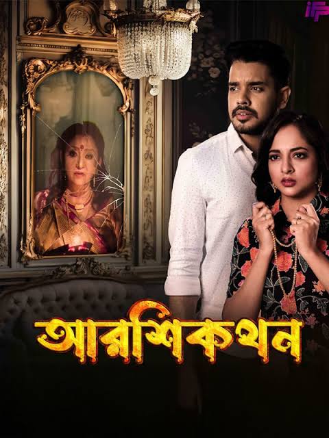 Aarshikathan 2026 Bengali ORG 1080p 720p 480p WEB-DL x264 ESubs