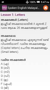 The national institute of speech and hearing (nish) has come up with uniform sign language characters in the malayalam alphabet using . Spoken English Malayalam Apk 1 0 1 Download For Android Download Spoken English Malayalam Apk Latest Version Apkfab Com