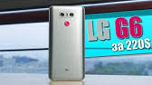 The lg g6 was released in march of 2017. Unlock Lg G6 Octoplus Youtube