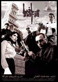 من هي زوجة مصطفى شعبان. ÙÙŠÙ„Ù… Ù…Ø§ÙÙŠØ§ 2002 Ø·Ø§Ù‚Ù… Ø§Ù„Ø¹Ù…Ù„ ÙÙŠØ¯ÙŠÙˆ Ø§Ù„Ø¥Ø¹Ù„Ø§Ù† ØµÙˆØ± Ø§Ù„Ù†Ù‚Ø¯ Ø§Ù„ÙÙ†ÙŠ Ù…ÙˆØ§Ø¹ÙŠØ¯ Ø§Ù„Ø¹Ø±Ø¶