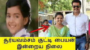 Here we have listed the celebrities who made their debut as a child artist in tamil cinema. Suryavamsam Actors Now Child Actor Sarathkumar Then Now Recent News Youtube