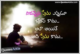 Telugu Quotes Jokes Quotes Love Husband Quotes Sweet Love Words