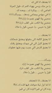 كلمات اغنية انا بعشقك لميادة الحناوي Arabic Quotes Quotes Sheet Music
