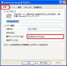 エラー 0x800ccc78 送信者の電子メールアドレスが拒否されたため メッセージを送信できませんでした と表示され メールが送信できません トラブル Windows Outlook Express トラブル解決 メールサービス Q A 会員サポートhi Ho