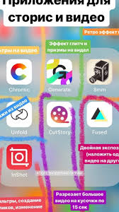 как наложить музыку на фото и видео в инстаграм Pin Ot Polzovatelya Marta Novytska Na Doske Insta Prilozheniya Dlya Iphone Kartochki Dlya Zametok Instagram