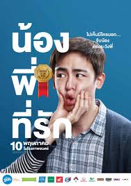 Watch brother of the year online free. Allkpop On Twitter Nichkhun S Thai Movie Brother Of The Year Ranks 1 In Thai Box Offices Https T Co Aibgy3s6ac