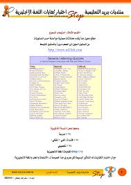 اختبار كفايات اللغة الإنجليزية Step منتديات يزيد التعليمية