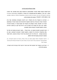 Check spelling or type a new query. Https Www Rosh Haayin Muni Il Html5 Web 2249 57128imagefile3 Pdf