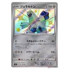 Holo card will be issued for bus pass sales. Pokemon 2020 S4a Shiny Star V Shiny Duraludon Holo Card 291 190