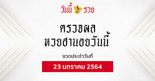 หวยฮานอย หรือ เลขฮานอย นั้น เป็นหวยที่มีรากฐานมาจากประเทศเวียดนาม ที่มีการออกผลหวยฮานอย อย่างถูกต้องตามกฎหมายโดยประเทศเวียดนาม ซึ่งหวย. à¸œà¸¥à¸«à¸§à¸¢à¸®à¸²à¸™à¸­à¸¢à¸§ à¸™à¸™ à¸œà¸¥à¸«à¸§à¸¢à¸®à¸²à¸™à¸­à¸¢ 23 01 64 à¸— à¸™ à¸§ à¸™à¸™ à¸£à¸§à¸¢
