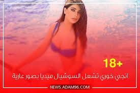اخبار الفن والمشاهير فضيحة انجي خوري تشعل السوشيال ميديا بصور عارية angie mona lisa poster