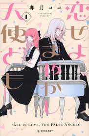 Koiseyo Mayakashi Tenshi-domo (manga) - Anime News Network