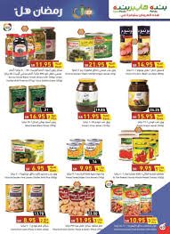 مقشر طبيعي لتبييض الإبط !!! Ø§Ø­Ø¯Ø« Ø¹Ø±ÙˆØ¶ Ù‡Ø§ÙŠØ¨Ø± Ø¨Ù†Ø¯Ù‡ Ø§Ù„ÙŠÙˆÙ… 19 Ø£Ø¨Ø±ÙŠÙ„ 2020 Ø¹Ø±ÙˆØ¶ 3 Ø£ÙŠØ§Ù… Ù…ÙˆÙ‚Ø¹ Ù…ØµØ±ÙŠ