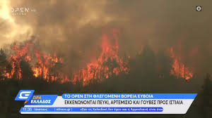 Μεγάλη αναζωπύρωση στην βόρεια εύβοια! Apokardiwtikes Eikones Apo Th Fwtia Sth Boreia Eyboia Wra Ellados 08 08 2021 Open Tv Youtube