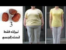 رجيم التمر والماء لنحت الجسم في 7 ايام فقط قسما بالله النتيجة معجزة Youtube Womens Health Health Remedies Health