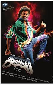 Anegan Poster Veethi Tamil Movies Online Tamil Movies Movies Online Dola (2021) hq predvdrip tamil full movies added download. anegan poster veethi tamil movies