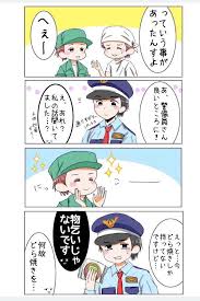 みー屋 anniversary ameameame051 さんの漫画 57作目 ツイコミ 仮 嵐 漫画 嵐 かわいい 漫画