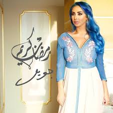 صور جويل ماردينيان بعبايات خليجية وقفاطين مغربية خلابة في رمضان 2015 موقع ليالينا Traditional Outfits Traditional Dresses Moroccan Caftan